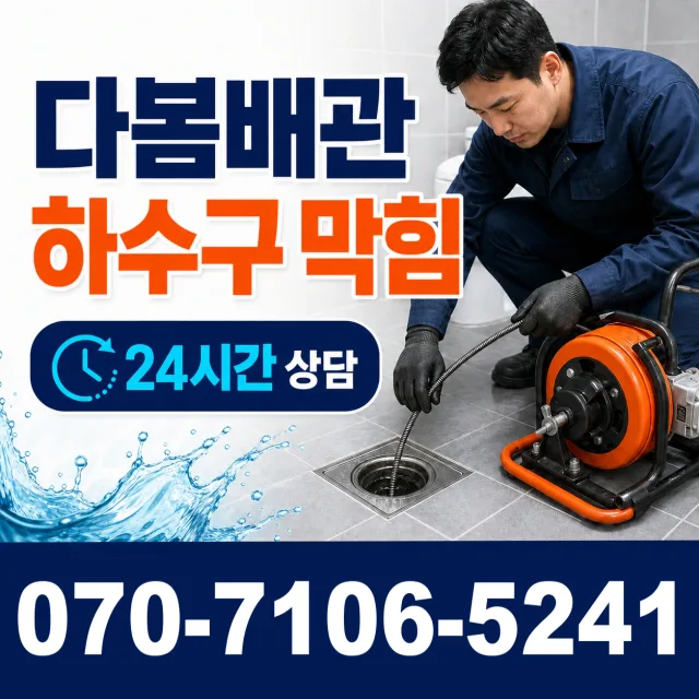 서울 동대문구 외대역동로 싱크대수전교체 상담 이미지 2