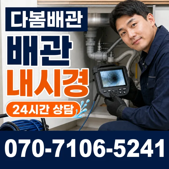 서울 동대문구 외대역동로 싱크대수전교체 상담 이미지 3