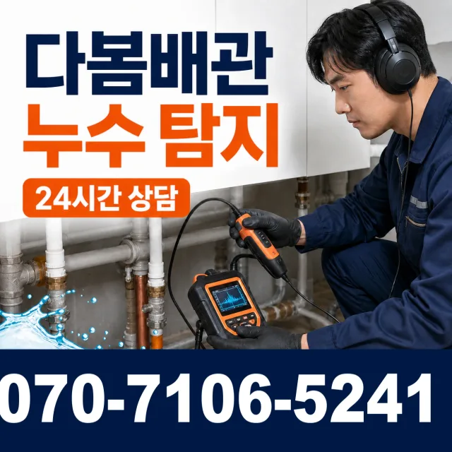 서울 동대문구 외대역동로 싱크대수전교체 상담 이미지 5