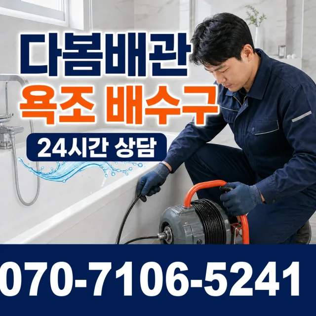 서울 동대문구 외대역동로 싱크대수전교체 상담 이미지 6